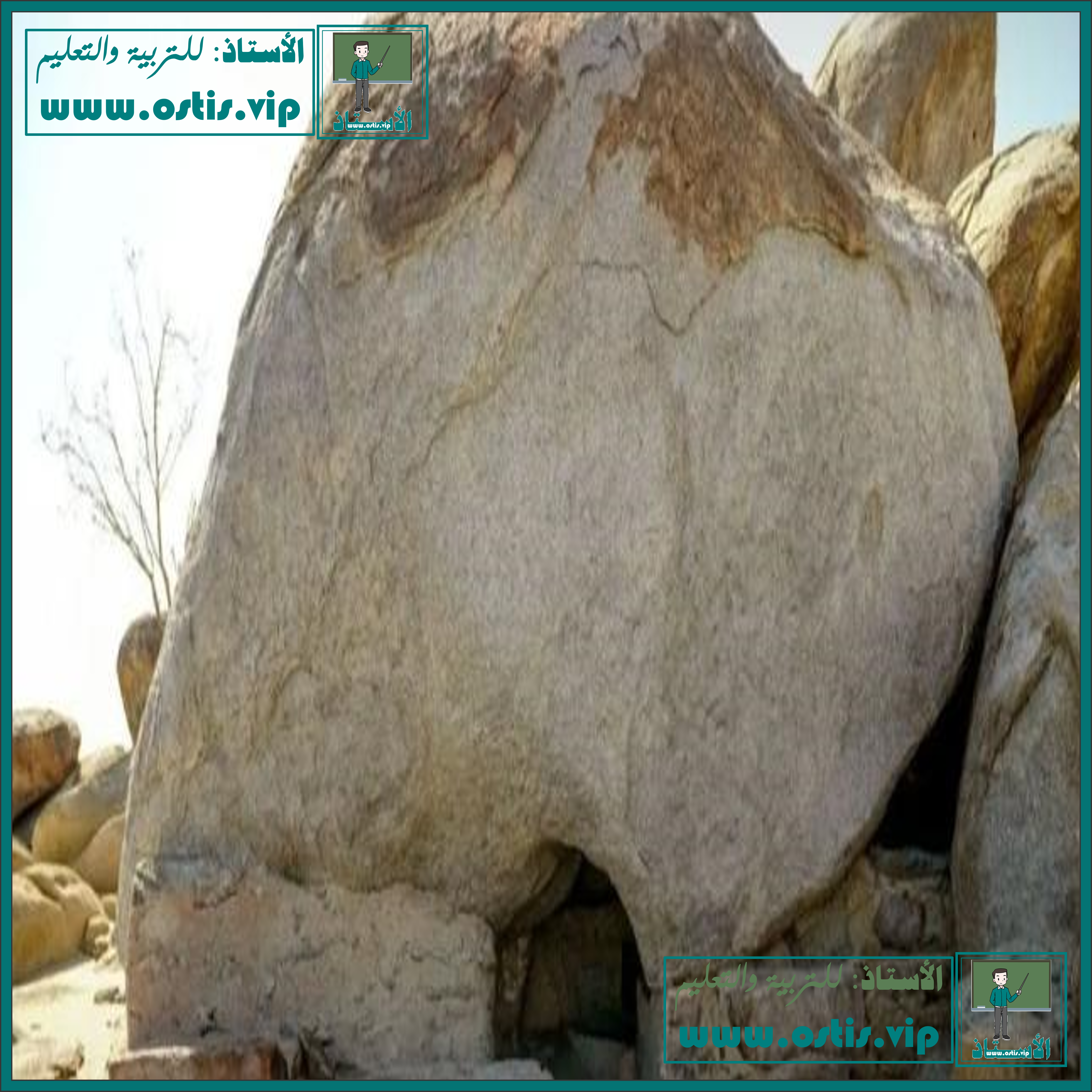 غار ثور