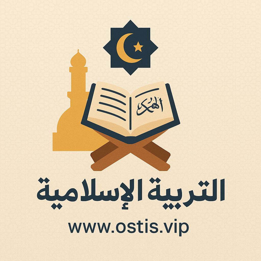 مادة التربية الإسلامية في الثانوي