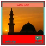 وفاة الرسول صلى الله عليه وسلم دليل على إكمال الدين