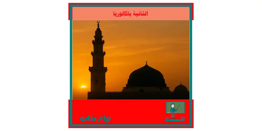 وفاة الرسول صلى الله عليه وسلم دليل على إكمال الدين